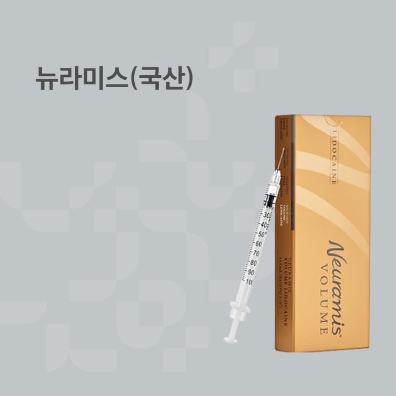ฟิลเลอร์เกาหลี Neuramis (นิวรามิส) ของแท้ดูอย่างไร ฉีดที่เกาหลีราคาเท่าไหร่ (คู่มือ 2026)