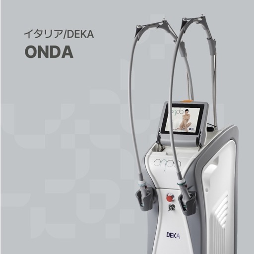 当院で使用しているボディ向けの引き締め機器（ONDA）