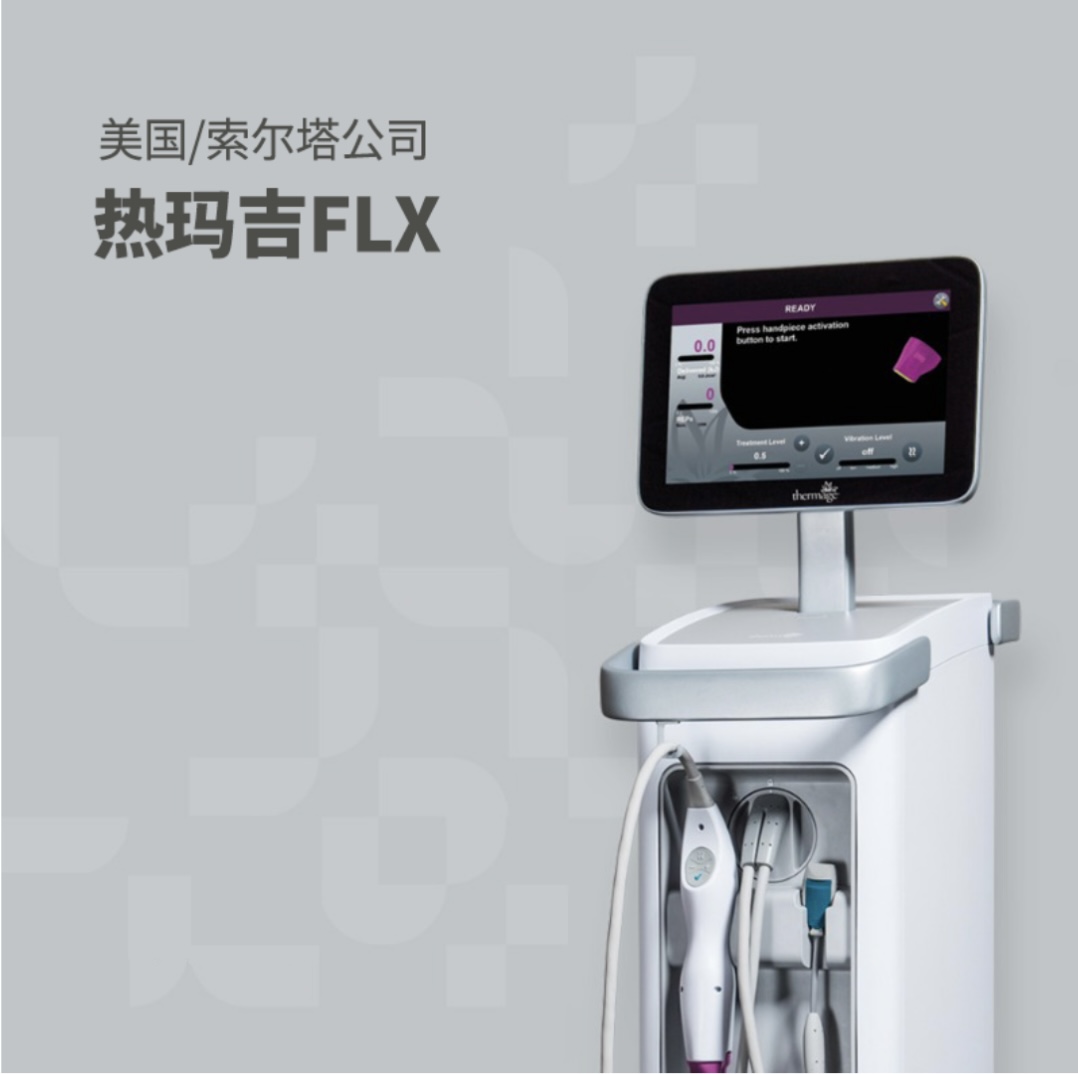 本院使用的Solta Medical正品鳳凰電波設備