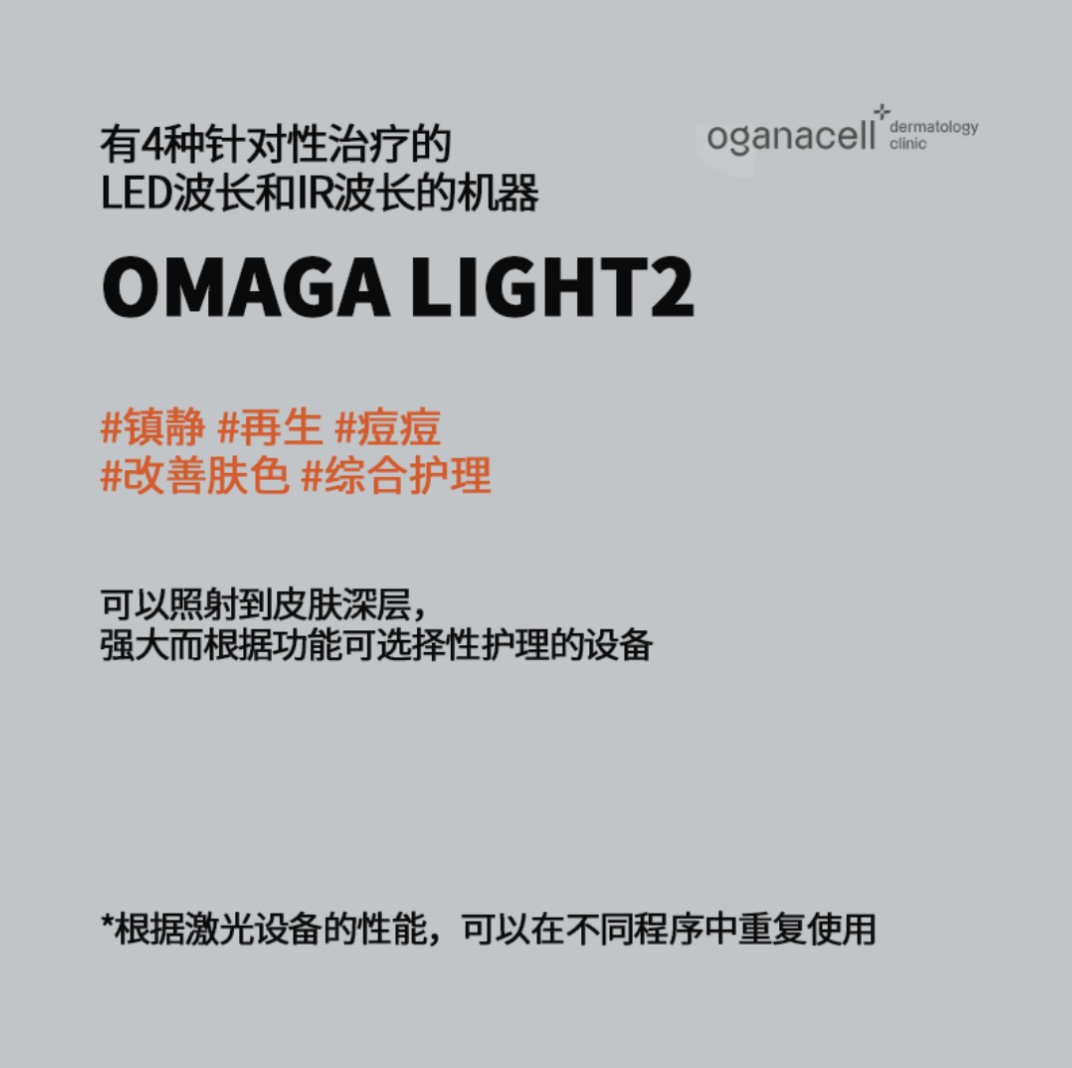 ONDA超微波說明（本院資料）